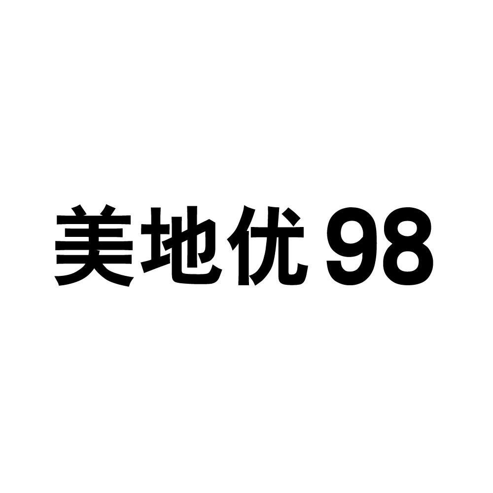 美地优 98
