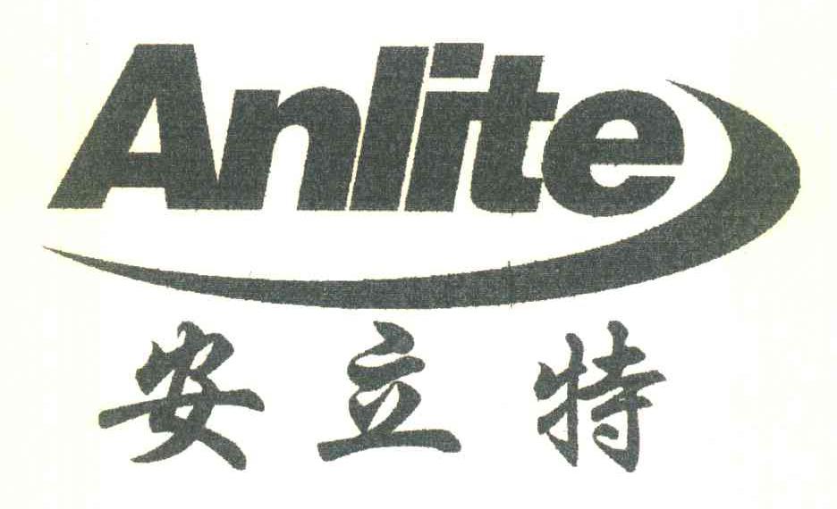 安立特