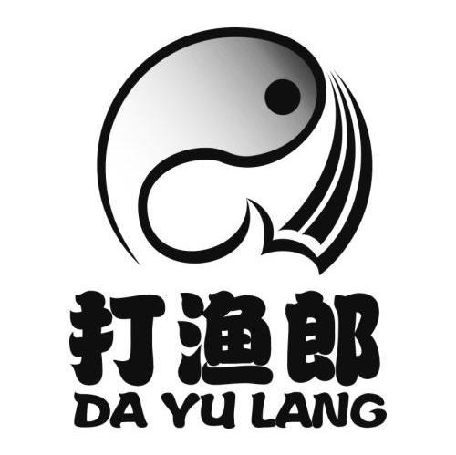 打渔郎