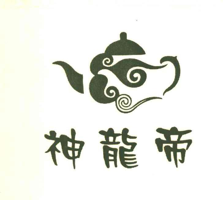 神龙帝