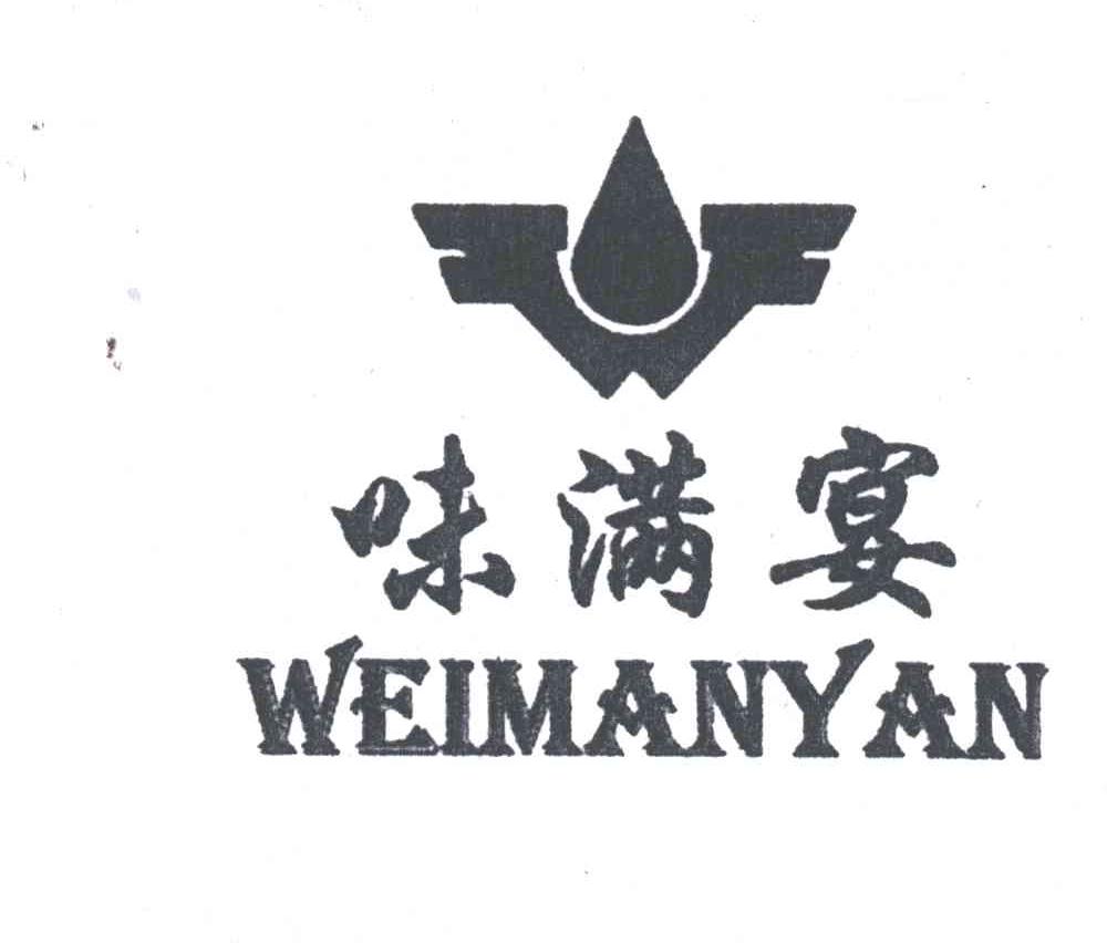 味满宴