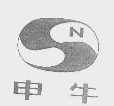 申牛