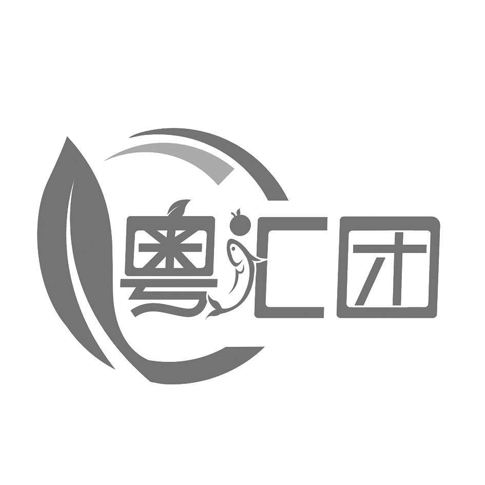 粤汇团