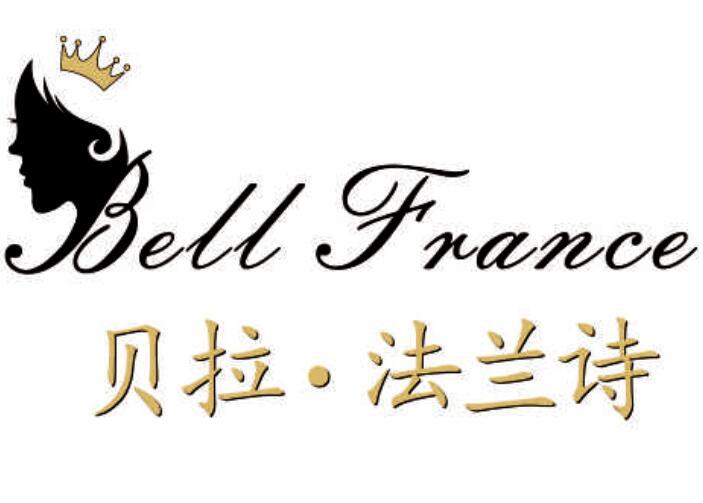 贝拉&middot;法兰诗 BELL FRANCE