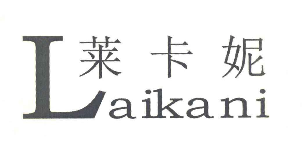莱卡妮