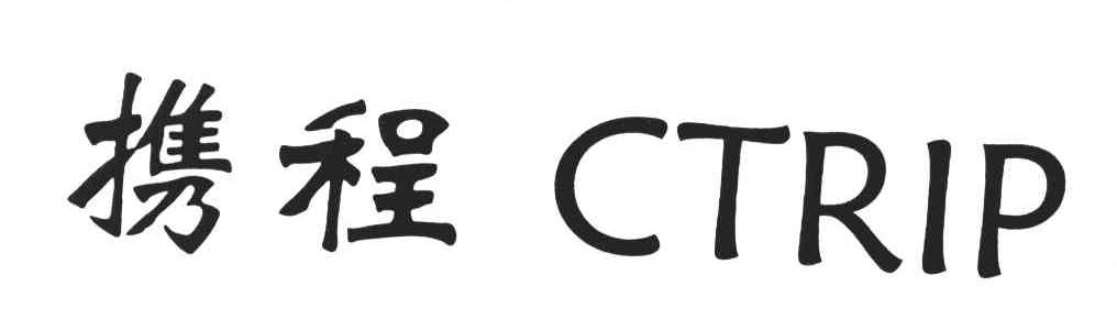 携程;CTRIP