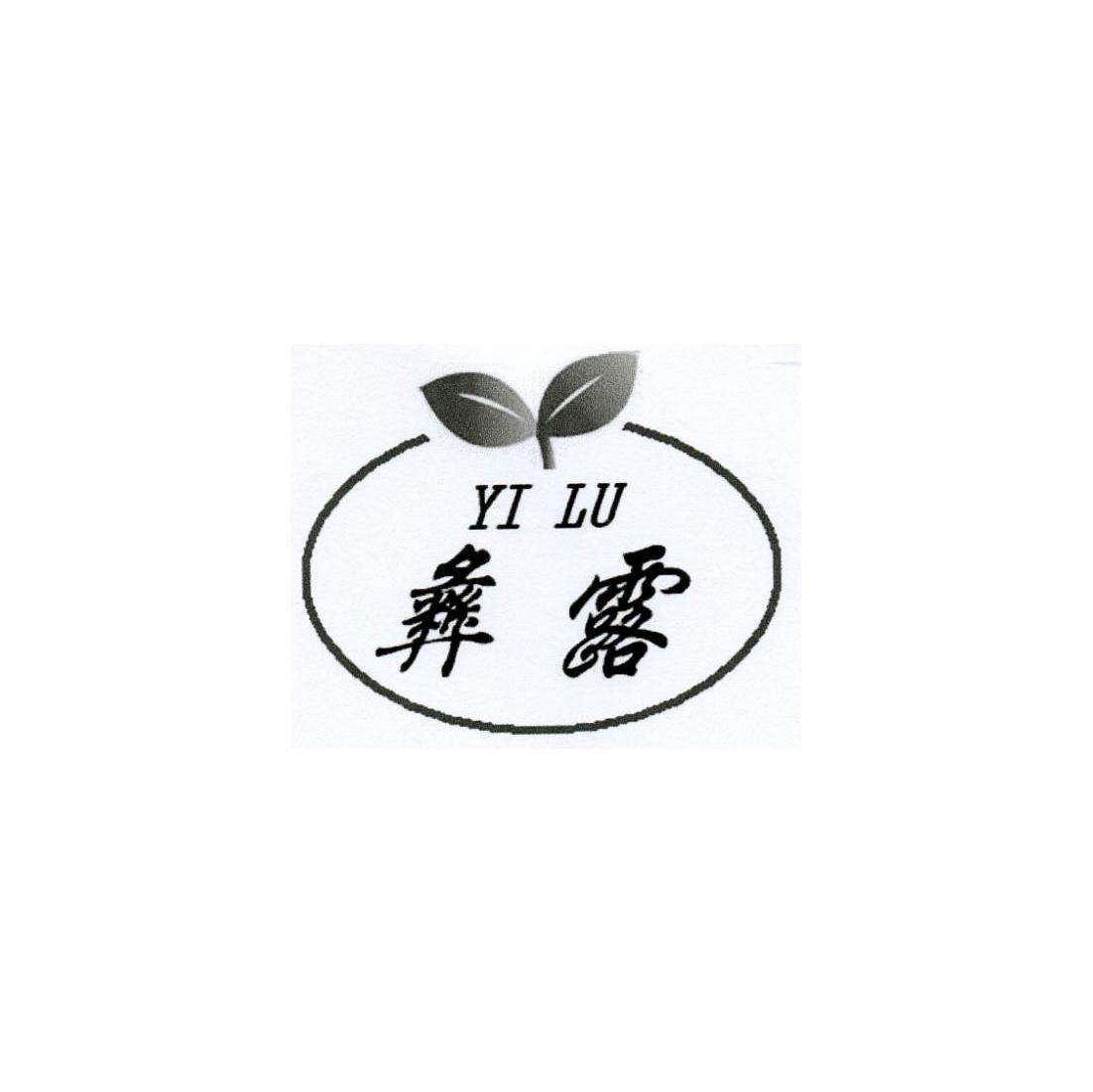 彝露