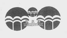 明尔康