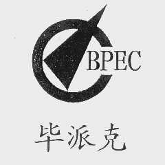 毕派克   BPEC