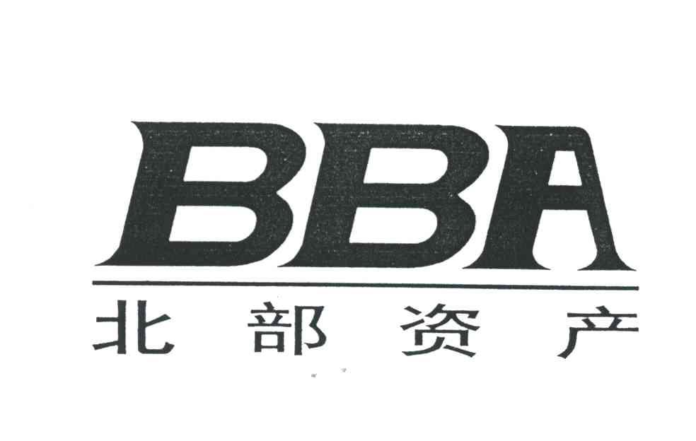 北部资产