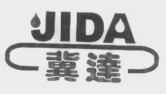 冀达