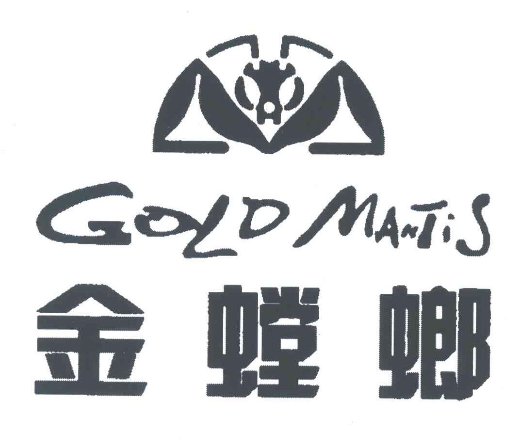金螳螂;GOLD MANTIS