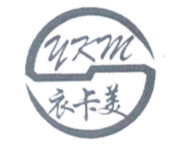 衣卡美 YKM