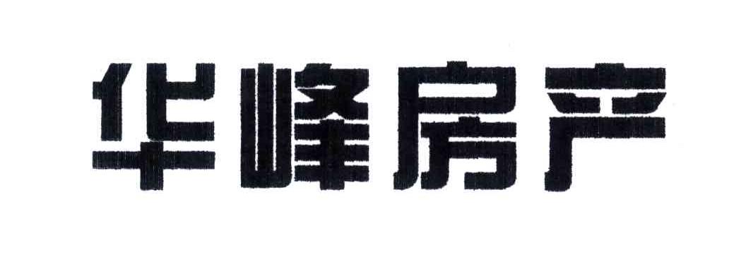 华峰