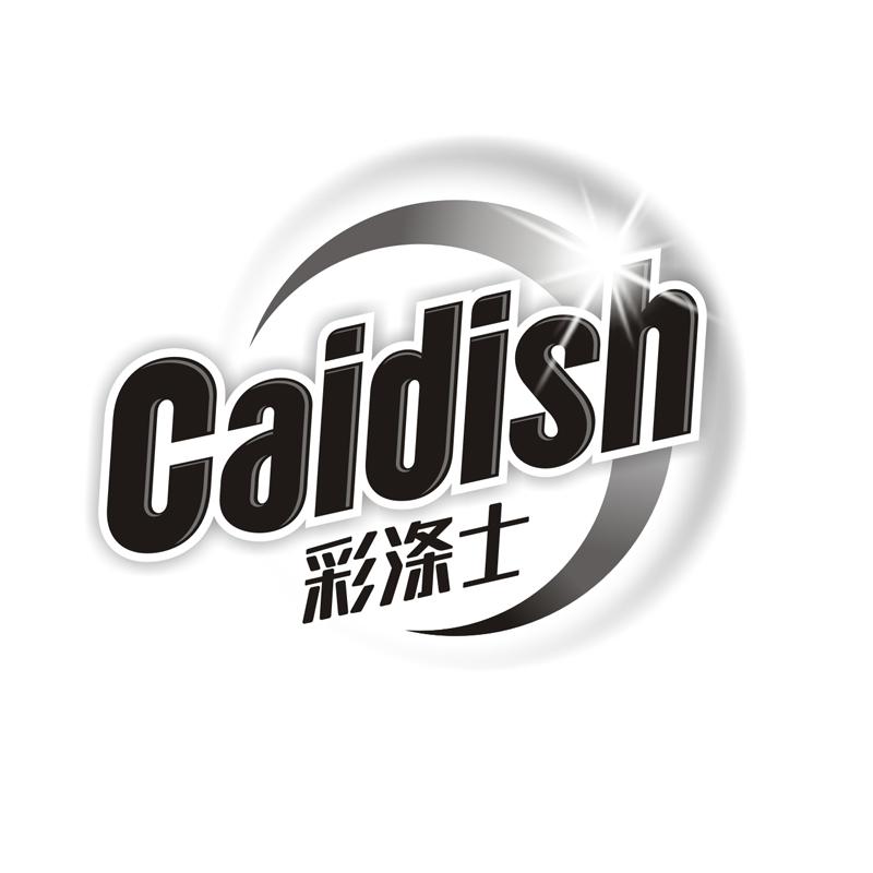 彩涤士 CAIDISH