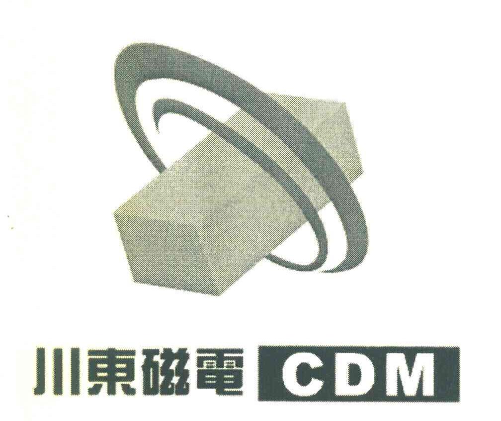 川东磁电 CDM