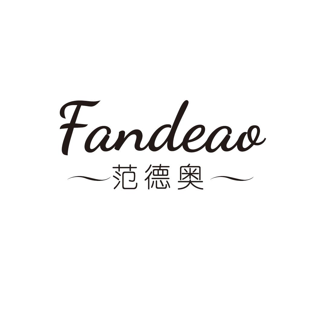 范德奥