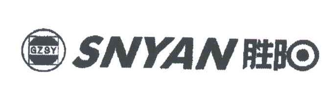 胜阳;SNYAN；GZSY