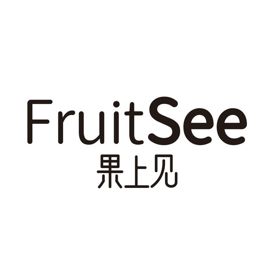 果上见 FRUITSEE