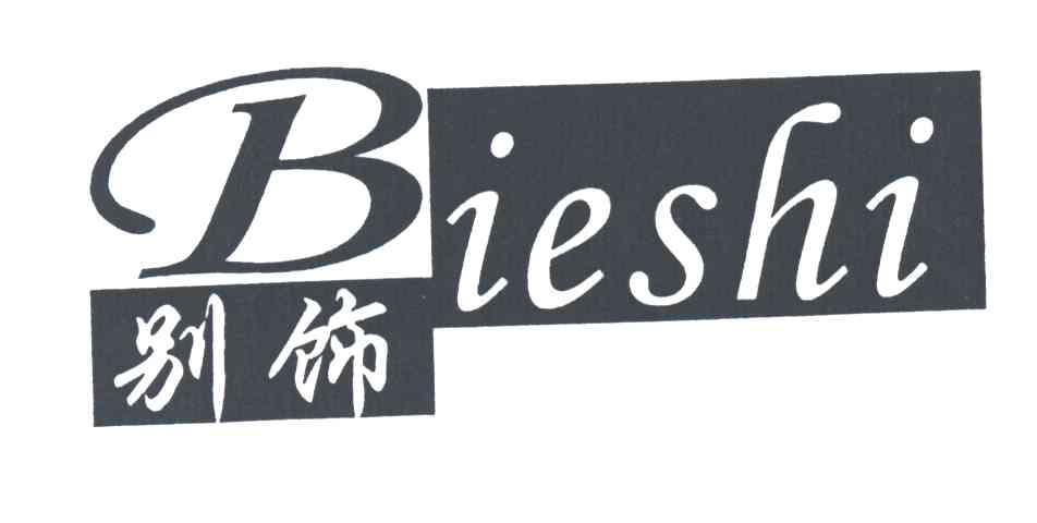 别饰;B