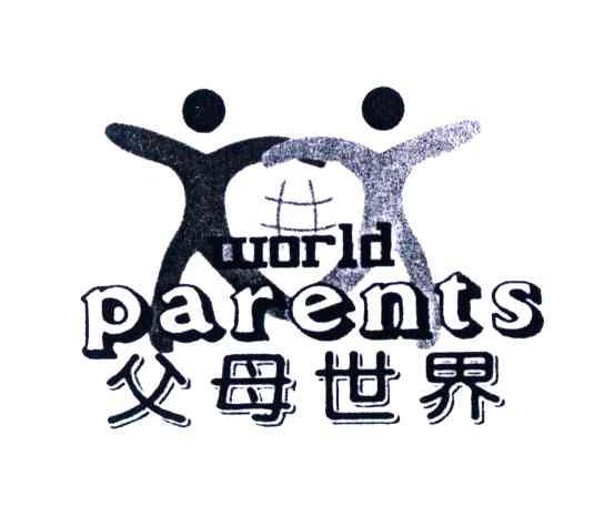 父母世界;PARENTS WORLD