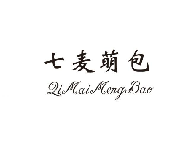 七麦萌包