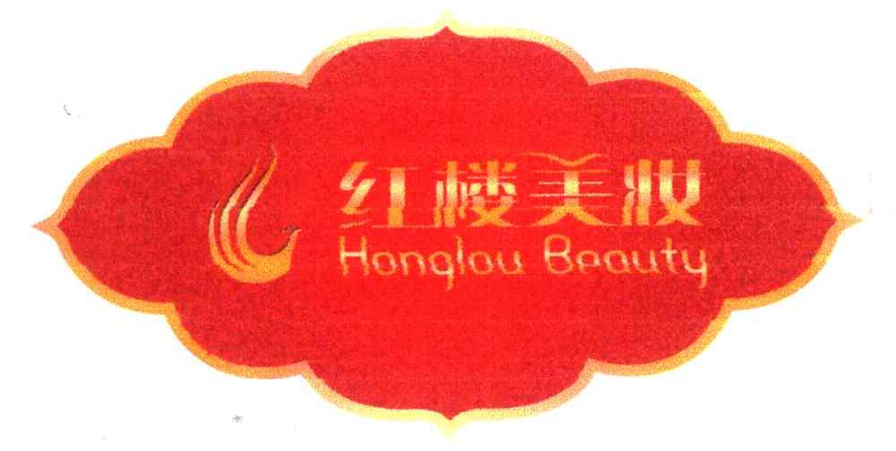红楼美妆 HONGLOU BEAUTY