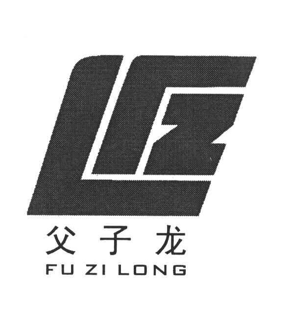 父子龙