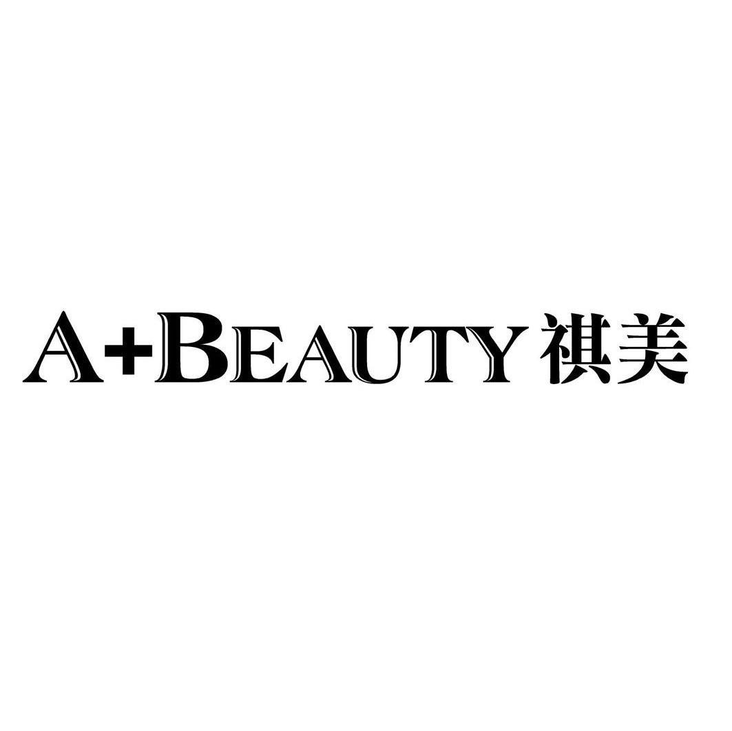 祺美 A+BEAUTY