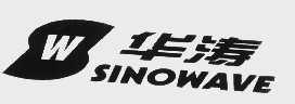 华涛   SINOWAVE