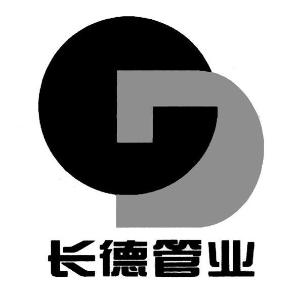 长德管业 CD