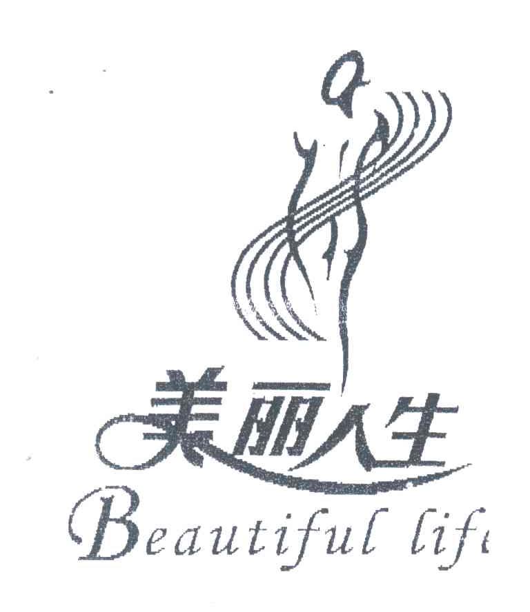 美丽人生;BEAUTIFUL LIFE