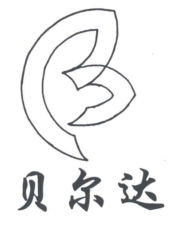 贝尔达