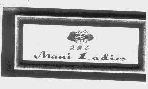 莫蕾蒂   MAUI LADIES