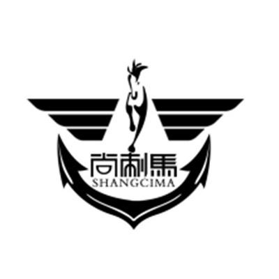尚刺马