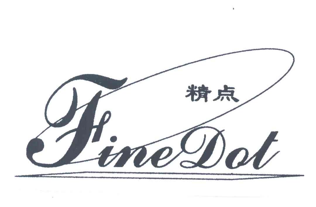 精点;FINE DOT