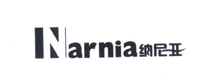 纳尼亚;NARNIA