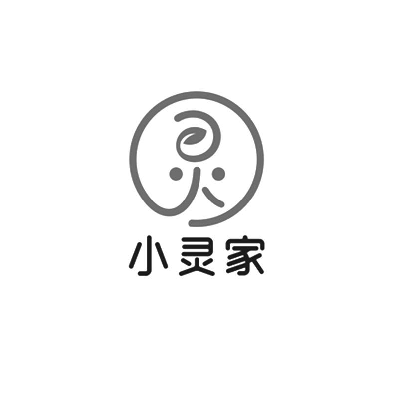 小灵家