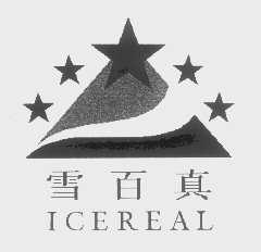 雪百真   ICEREAL