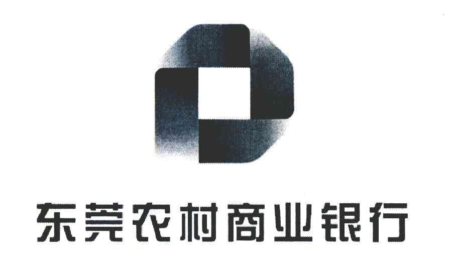 东莞农村商业银行