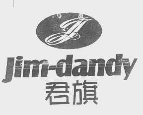 君旗 JIM-DANDY