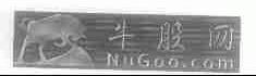 牛股;NUGOO