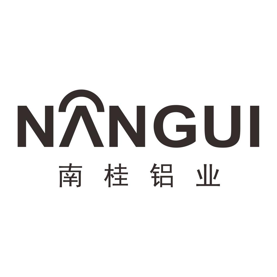 南桂铝业 NANGUI