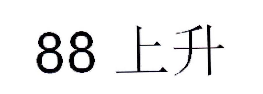88 上升