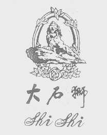 大石狮   SHISHI