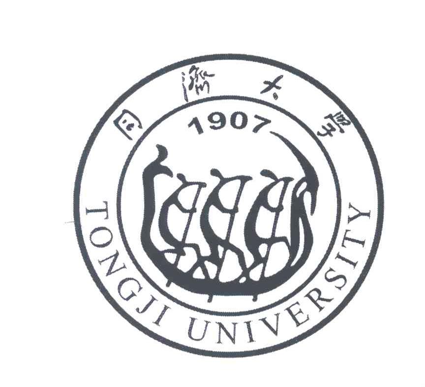 同济大学;TONGJI UNIVERSITY;1907