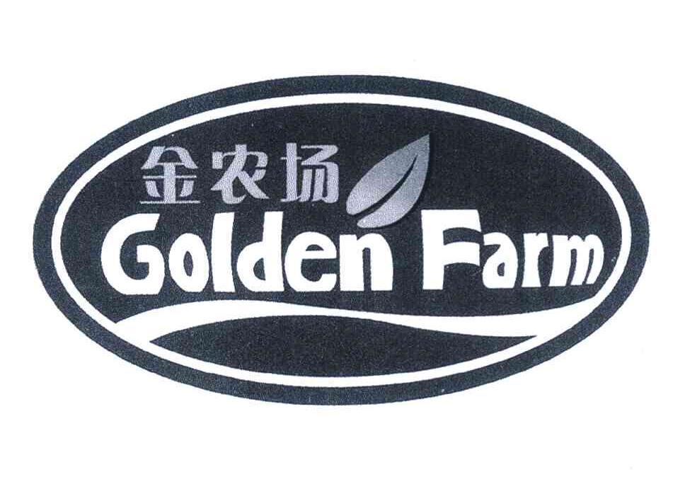 金农场 GOLDEN FARM