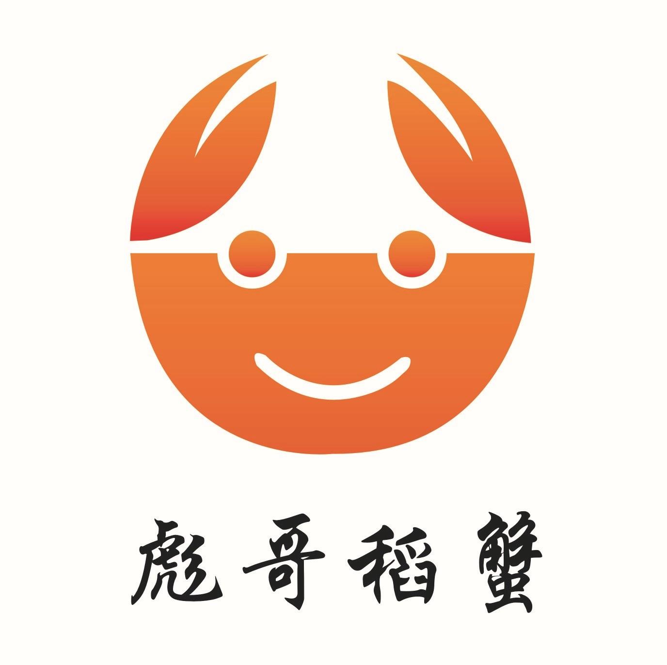彪哥稻蟹