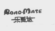 乐美达   ROAD.MATE