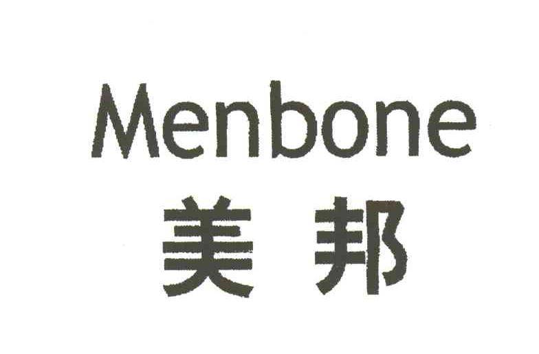 美邦;MENBONE